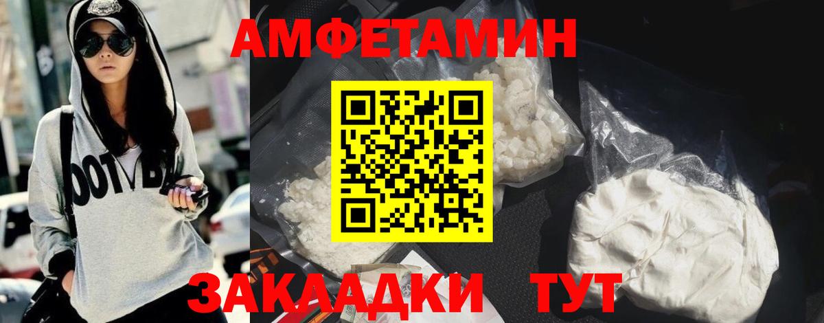 Юрга  Amphetamine Розовый  Амфетамин  АМФЕТАМИН  Вход с VPN 
