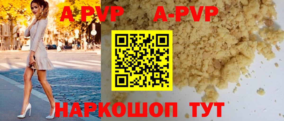 Alpha-PVP крисы CK  Вход с VPN  Юрга  Alfa_PVP мука  Alpha PVP Соль 