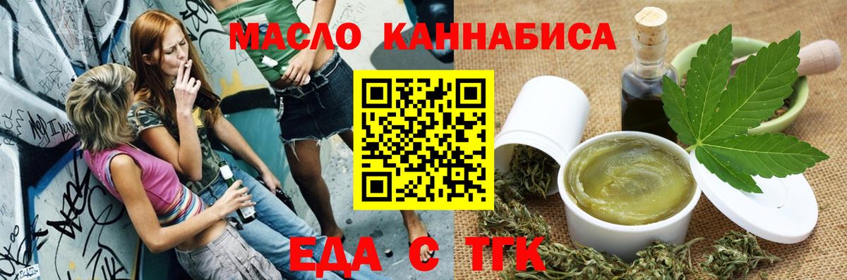 Печенье с ТГК марихуана Юрга