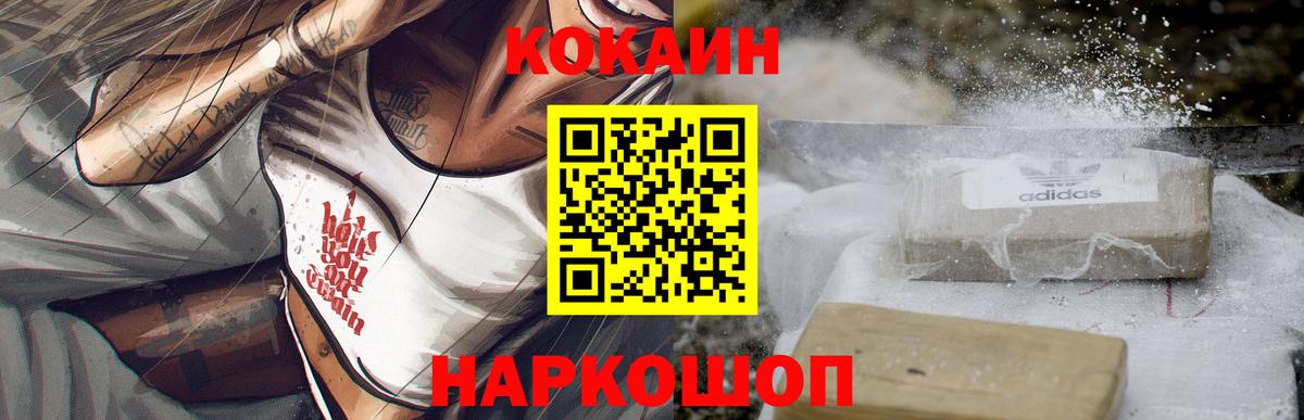 КОКАИН  Вход с VPN  Юрга  КОКАИН Эквадор  КОКАИН Эквадор 