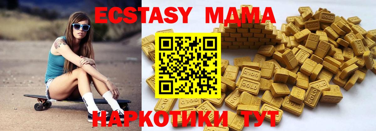 ЭКСТАЗИ 280мг Юрга