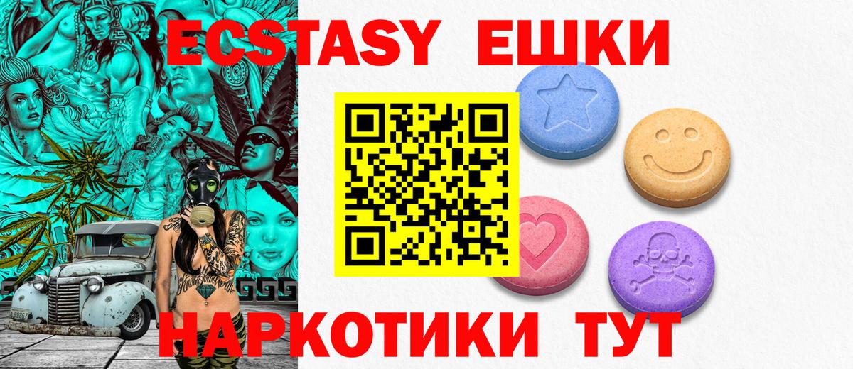 ссылка на мегу рабочий сайт  ЭКСТАЗИ mix  Юрга  Вход с VPN  Ecstasy 99% 
