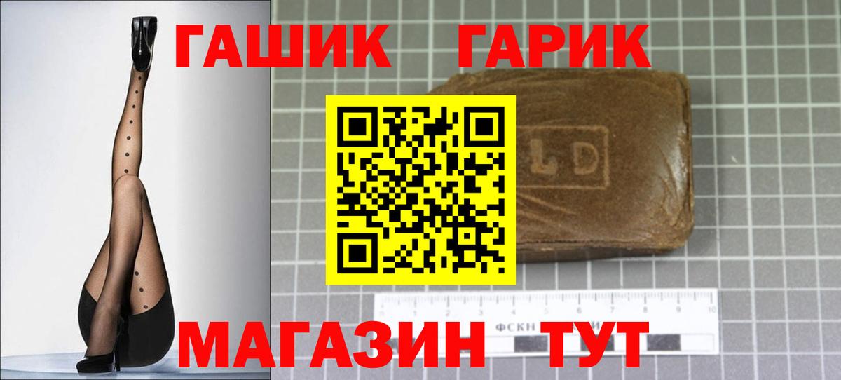 ГАШ VHQ Юрга