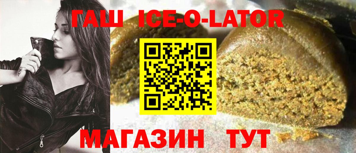 ГАШ хэш  дарнет шоп  Юрга  ГАШ 40% ТГК  Вход с VPN 