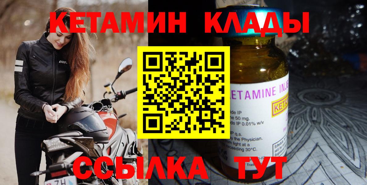 КЕТАМИН ketamine Юрга