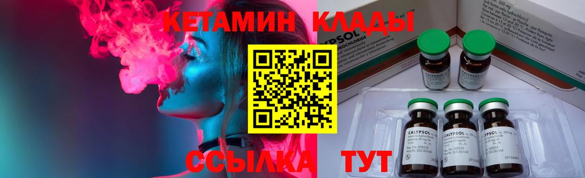 Юрга  Кетамин ketamine  маркетплейс как зайти  Вход с VPN 