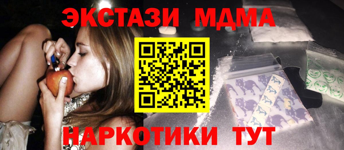 Юрга  MDMA кристаллы  Вход с VPN  МДМА молли 