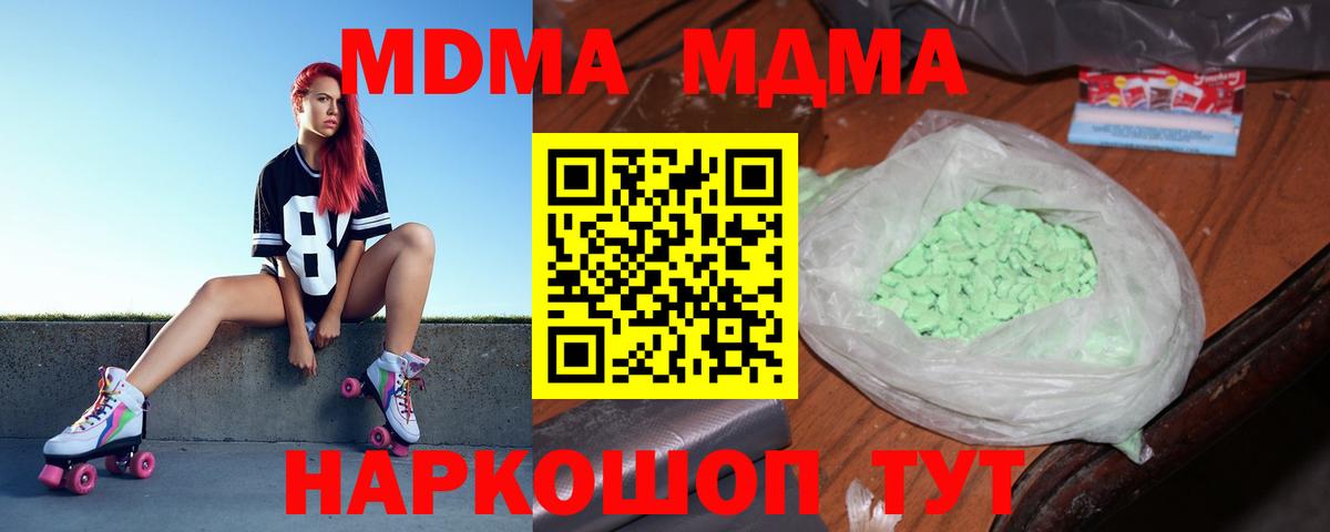 MDMA crystal Юрга
