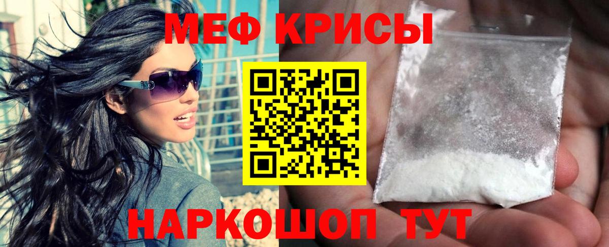 МЕФ  Меф  Юрга  МЕФ 4 MMC  Вход с VPN  Мефедрон 4 MMC 
