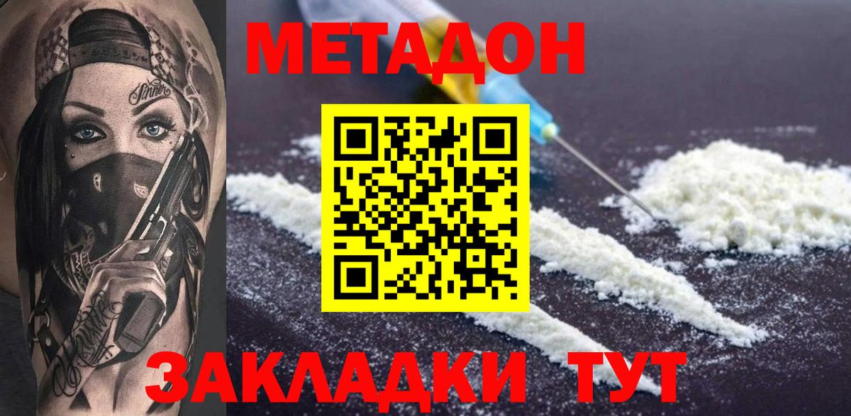 Метадон VHQ  МЕТАДОН мёд  Юрга  Вход с VPN 