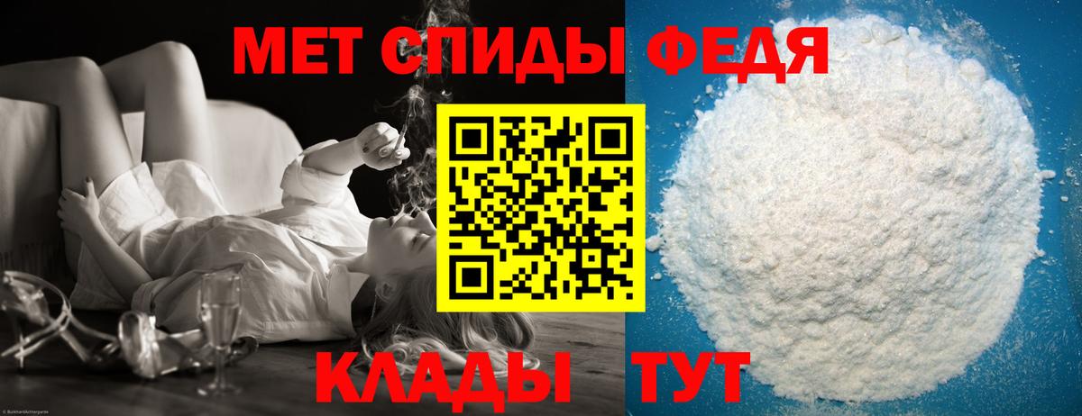 МЕТАМФЕТАМИН мет Юрга