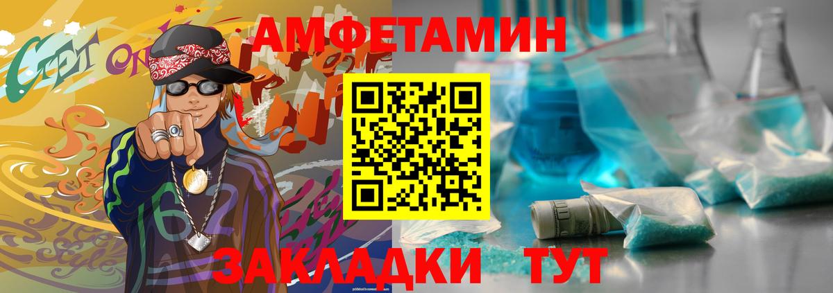 Метамфетамин пудра  Метамфетамин пудра  МЕТАМФЕТАМИН  Юрга  Вход с VPN 