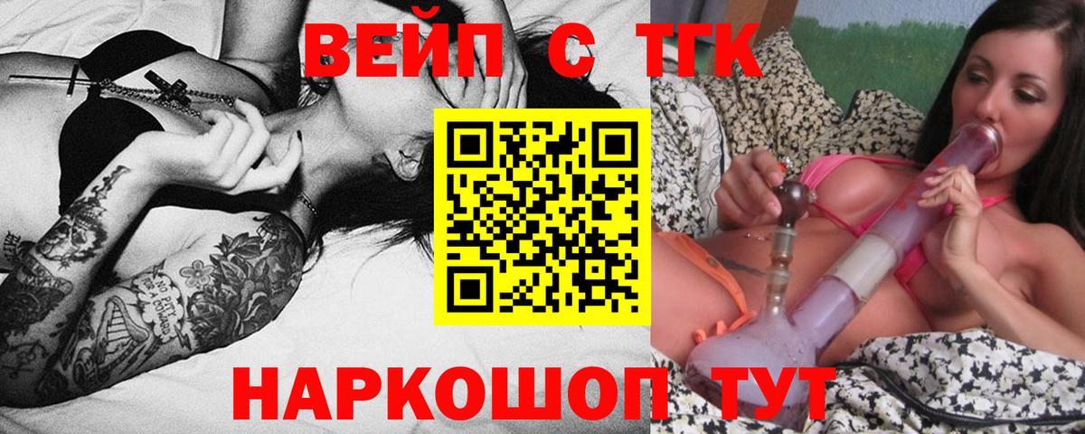 ТГК Wax  Вход с VPN  Юрга 
