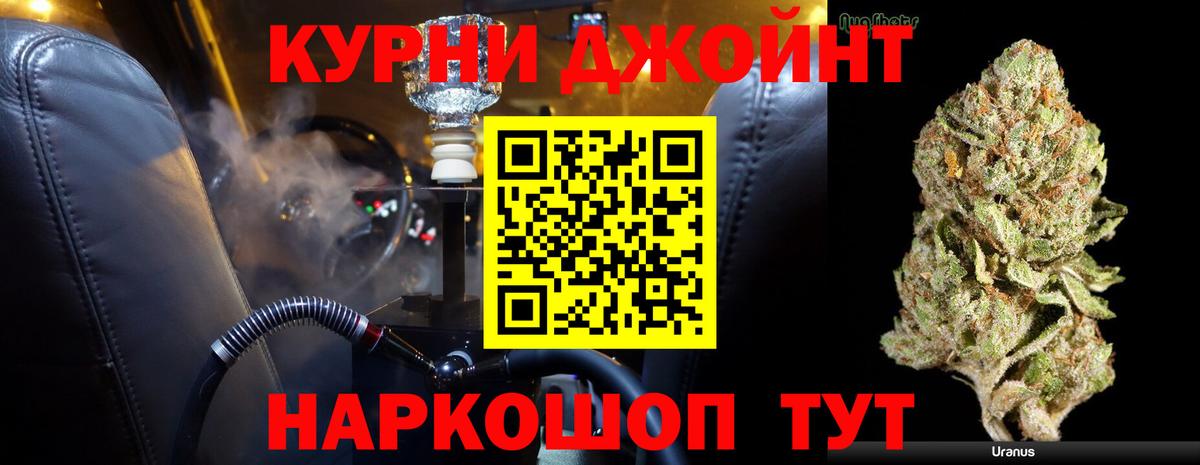 Бошки Шишки конопля  Бошки марихуана марихуана  Юрга  Шишки марихуана план  МАРИХУАНА марихуана  Вход с VPN 